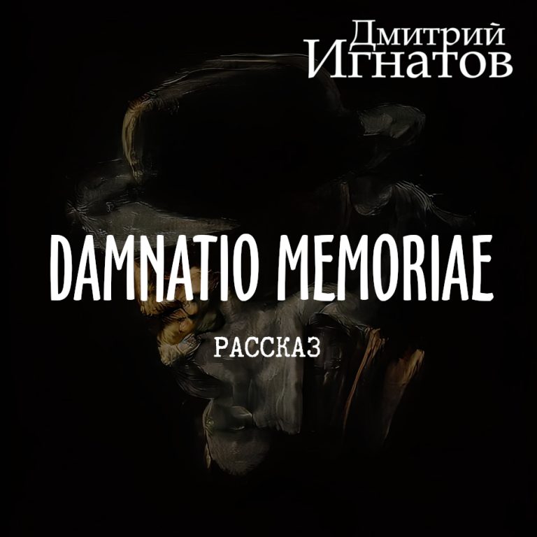 Damnatio memoriae